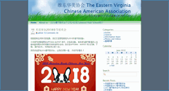 Desktop Screenshot of evcaa.org